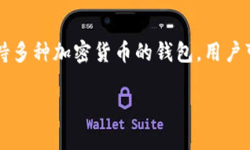 为了查看TPWallet(TP钱包)中别人收款信息,首先需要了解TPWallet的基本功能及其如何运作。TPWallet是一个支持多种加密货币的钱包,用户可以轻松地发送和接收加密货币。关于如何查看别人收款信息,这通常与区块链技术的透明性和钱包操作的方法有关。
### 如何在TPWallet中查看别人的收款信息