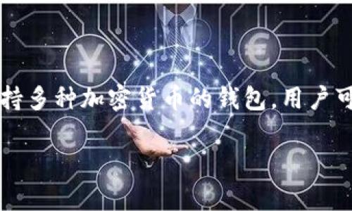 为了查看TPWallet(TP钱包)中别人收款信息,首先需要了解TPWallet的基本功能及其如何运作。TPWallet是一个支持多种加密货币的钱包,用户可以轻松地发送和接收加密货币。关于如何查看别人收款信息,这通常与区块链技术的透明性和钱包操作的方法有关。
### 如何在TPWallet中查看别人的收款信息