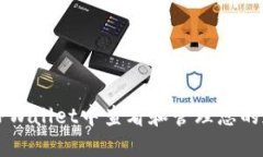 如何在TPWallet中查看和管理