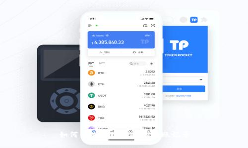 如何查询TPWallet的转账记录