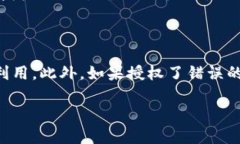要填写 TPWallet 授权数量，