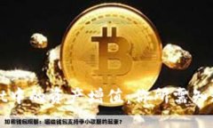 TPWallet中的资产增值：你所