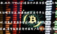    TPWallet：中国用户存币的