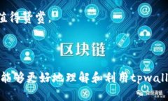   tpwallet官网：一站式数字