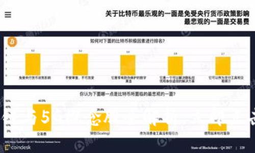 2025必看:区块链与5G概念股全解析,立即点击了解投资机会!