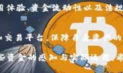 在讨论tpwallet上的资金是否