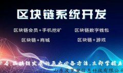 2025必看：区块链发展的五