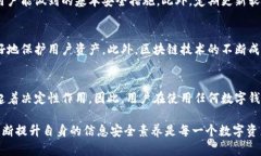 关于“tpwallet能否被破解”