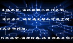如果你在使用TPWallet安卓应