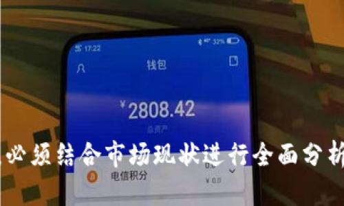 区块链服务网络（Blockchain Service Network，简称BSN）是由中国政府支持的一个全国性区块链基础设施网络，旨在帮助企业和开发者更方便地开发和部署区块链应用。BSN整合了多种区块链技术，提供一站式服务，从而推动区块链技术在不同领域的应用普及。

### 当前BSN相关联系股

BSN的影响力使其涉及的企业及机构受到了市场的广泛关注，尤其是与区块链技术相关的公司。以下是一些与BSN密切相关的股票，投资者可以考虑关注：

1. **中国区块链技术公司**  
   一些专注于区块链技术的公司如万国数据（Wangguan Data），提供数据中心服务和云计算解决方案，与BSN的基础设施建设具有直接关联。

2. **科技巨头**  
   公司如阿里巴巴和腾讯，即便他们的主要业务并非专注于区块链，但也在不同程度上投资了相关技术，通过其云服务平台支持BSN。

3. **金融科技公司**  
   一些金融科技企业正在利用区块链技术提升交易透明度与效率，例如中金公司等。

4. **基础设施公司**  
   参与BSN构建过程的基础设施公司，比如在电信领域运营的公司也同样可以被视为间接受益者。

### 投资者应该关注的方面

在考虑投资相关股票时，了解市场动态是至关重要的。以下因素可能影响这些股的表现：

- **政策支持**  
  BSN的成功与国家政策息息相关。中国政府对区块链技术的认可和支持，可能会进一步促进相关企业的发展。

- **技术发展**  
  区块链技术日新月异，如果相关公司能够快速适应变革，将会在市场上占据更有利的位置。

- **市场需求**  
  随着越来越多的企业意识到区块链技术的优势，相关产品和服务的需求将显著增长。

- **财务表现**  
  投资者应关注相关公司的财务报表，特别是它们在区块链领域的营收增长情况。

### 结论

BSN的存在为区块链行业创造了巨大的机会，相关公司的股价和业务前景都值得投资者关注。当然，投资股市要谨慎，必须结合市场现状进行全面分析。希望以上信息对您有帮助。