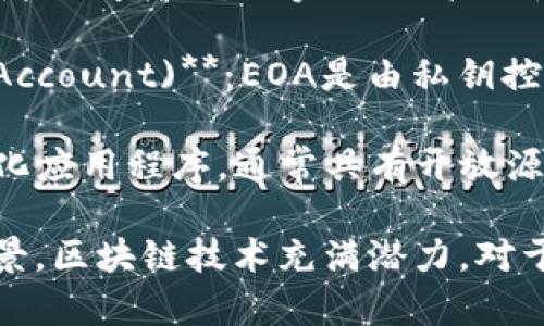 区块链技术在近年来得到了广泛关注，其相关名词也逐渐成为了热门话题。下面列出一些高端的区块链名词，供您参考：

1. **智能合约 (Smart Contract)**：一种自动执行、管理、或验证合约条款的程序，无需第三方介入。

2. **去中心化 (Decentralization)**：指区块链网络不依赖于单一的中央控制节点，而是由多个节点共同维护网络的安全与数据的一致性。

3. **共识机制 (Consensus Mechanism)**：系统中节点在达成共识时所使用的算法或协议，例如工作量证明 (Proof of Work, PoW) 和权益证明 (Proof of Stake, PoS)。

4. **分布式账本 (Distributed Ledger)**：一种横跨多个地点的数据库技术，所有参与者均可访问、共享和认可的数据记录。

5. **公钥和私钥 (Public Key and Private Key)**：公钥是可供其他用户识别和联系的地址，私钥则是用于进行交易的秘密部分，必须妥善保管。

6. **哈希算法 (Hash Function)**：将任意数据映射为固定长度的一串字符，常用于保证数据的完整性和安全性。

7. **链下与链上 (Off-chain and On-chain)**：链上数据指直接在区块链上进行记录的数据，而链下数据则是在区块链外进行处理和存储。

8. **代币 (Token)**：代表某种资产或工具的数字化形式，可能用于交易、访问或投资等目的。

9. **去信任化 (Trustlessness)**：用户可以在没有中介或信任的情况下进行交易和交互。

10. **侧链 (Sidechain)**：与主链并行运作的一种区块链，允许代币在两者之间转移，以实现更高的灵活性和功能扩展。

11. **EOA与合约账户 (Externally Owned Account and Contract Account)**：EOA是由私钥控制的账户，而合约账户是由智能合约代码控制的。

12. **DApp (Decentralized Application)**：运行在区块链上的去中心化应用程序，通常具有开放源代码和自治的特征。

通过了解这些高端名词，可以帮助更好地理解区块链的工作原理和应用场景。区块链技术充满潜力，对于行业的变革也正起着重要的推动作用。