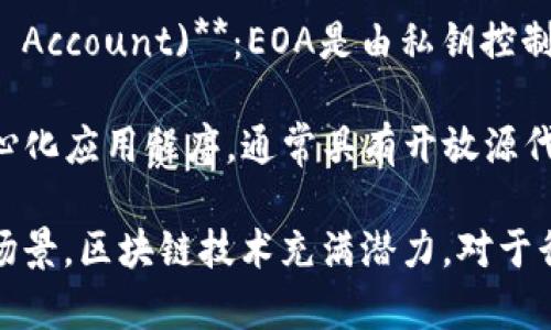 区块链技术在近年来得到了广泛关注，其相关名词也逐渐成为了热门话题。下面列出一些高端的区块链名词，供您参考：

1. **智能合约 (Smart Contract)**：一种自动执行、管理、或验证合约条款的程序，无需第三方介入。

2. **去中心化 (Decentralization)**：指区块链网络不依赖于单一的中央控制节点，而是由多个节点共同维护网络的安全与数据的一致性。

3. **共识机制 (Consensus Mechanism)**：系统中节点在达成共识时所使用的算法或协议，例如工作量证明 (Proof of Work, PoW) 和权益证明 (Proof of Stake, PoS)。

4. **分布式账本 (Distributed Ledger)**：一种横跨多个地点的数据库技术，所有参与者均可访问、共享和认可的数据记录。

5. **公钥和私钥 (Public Key and Private Key)**：公钥是可供其他用户识别和联系的地址，私钥则是用于进行交易的秘密部分，必须妥善保管。

6. **哈希算法 (Hash Function)**：将任意数据映射为固定长度的一串字符，常用于保证数据的完整性和安全性。

7. **链下与链上 (Off-chain and On-chain)**：链上数据指直接在区块链上进行记录的数据，而链下数据则是在区块链外进行处理和存储。

8. **代币 (Token)**：代表某种资产或工具的数字化形式，可能用于交易、访问或投资等目的。

9. **去信任化 (Trustlessness)**：用户可以在没有中介或信任的情况下进行交易和交互。

10. **侧链 (Sidechain)**：与主链并行运作的一种区块链，允许代币在两者之间转移，以实现更高的灵活性和功能扩展。

11. **EOA与合约账户 (Externally Owned Account and Contract Account)**：EOA是由私钥控制的账户，而合约账户是由智能合约代码控制的。

12. **DApp (Decentralized Application)**：运行在区块链上的去中心化应用程序，通常具有开放源代码和自治的特征。

通过了解这些高端名词，可以帮助更好地理解区块链的工作原理和应用场景。区块链技术充满潜力，对于行业的变革也正起着重要的推动作用。