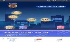 2025必看：区块链如何革新