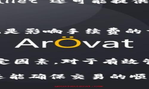 TPWallet 是一个多链数字钱包，多用于存储和管理各种数字资产。在使用 TPWallet 进行交易时，用户需要支付一定的手续费，这些手续费通常以网络链上原生代币的形式支付。具体使用哪种代币作为手续费，取决于你所进行的交易类型及其所对应的区块链网络。

### 手续费种类与支付方式

在 TPWallet 上，手续费的支付方式主要取决于你所使用的区块链网络。例如，如果你在以太坊网络上进行交易，手续费通常是以 ETH 作为支付单位；如果是在 Binance Smart Chain (BSC) 网络上，则通常需要使用 BNB 作为交易手续费。这意味着不同的区块链网络会有不同的手续费资产。

### 以太坊网络手续费

以太坊是目前最广为人知的智能合约平台之一。在以太坊网络上进行交易时，用户需要支付的手续费被称为“Gas费”。此费用以 ETH 计价，具体的 Gas 费用会根据网络的拥堵程度而变化。在交易高峰期，Gas 费用可能会显著上涨，因此，用户需根据网络状况选择适当的时机进行交易，以减少手续费支出。

### Binance Smart Chain 手续费

Binance Smart Chain 是另一条受欢迎的智能合约链，相较于以太坊，它的交易速度较快且手续费相对较低。在 BSC 上，手续费通常以 BNB 来支付。用户在进行交易时，可以在 TPWallet 中查看当前的手续费，并根据需要进行调整。

### 其他区块链网络手续费

除了以太坊和 Binance Smart Chain，TPWallet 还支持其他多个区块链网络，例如 Polygon、Tron 和 Solana 等。每个网络都有其特定的手续费代币。例如，在 Polygon 网络上，用户需要使用 MATIC 作为交易手续费，而在 Tron 网络上，手续费通常以 TRX 计费。用户在选择区块链进行交易时，可以根据自身的需求和市场条件进行选择。

### 如何查看手续费

在 TPWallet 中，用户可以轻松查看当前交易的手续费。通常情况下，在确认交易之前，钱包会给出当前的手续费估算，用户可以根据这个估算进行调整。此外，TPWallet 还可能提供一些功能，帮助用户降低手续费支出，例如动态调整 Gas 费用以适应网络环境。

### 手续费支付的影响因素

手续费的计算方式会受到多种因素的影响，包括但不限于网络的拥堵情况、交易数据的复杂度等。在网络拥堵时，手续费往往会显著提高。此外，交易内容的复杂性也是影响手续费的重要因素。例如，复杂的智能合约调用可能需要更高的 Gas 费用，而简单的资产转账则相对较低。

### 总结

在 TPWallet 中，手续费的支付涉及到多种区块链网络和代币。用户根据所选区块链的不同，需使用相应的原生代币支付手续费。了解不同网络的手续费结构和决定因素，对于有效管理数字资产及降低交易成本至关重要。

因此，为了提高交易效率和费用管理，用户在使用 TPWallet 进行交易时，应时刻关注网络状况和当前手续费，并适时调整交易策略。这不仅能够节省手续费支出，还能确保交易的顺利完成。