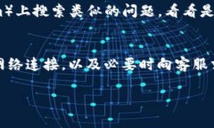 在使用TPWallet（也称为TP
