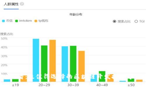 2025必看:最值得选择的区块链开发技术学校推荐