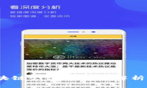2025必看！顶级区块链会议主题全解析，立即掌握行业动态