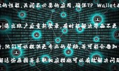 当使用TP Wallet（多链钱包