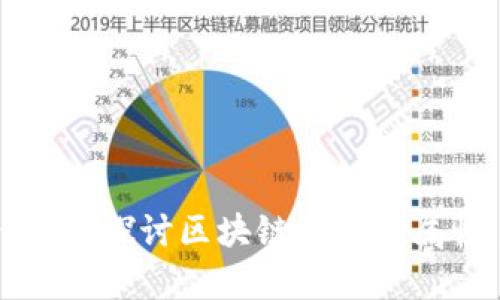 2025必看:深入探讨区块链的私有属性,立即了解!