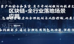 在讨论加密货币和数字钱