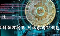 要在苹果手机上下载TP钱包