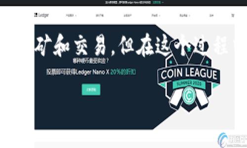 要将TPWallet挖出来的MDX转移到交易所，你可以按照以下步骤进行操作。这些步骤可以帮助你完成MDX的转移，同时确保安全性和效率。

步骤一：查看你的TPWallet账户
首先，你需要打开TPWallet应用，登录你的账户。确保你的钱包中显示了你挖掘到的MDX数量。如果不是，请先确认你的挖矿任务是否已经完成，并且MDX已成功到账。

步骤二：获取交易所的钱包地址
接下来，你需要登录你所选择的交易所（例如，币安、火币等），找到MDX交易对，并且找到 MDX 的充币页面。在该页面上，会有一个充值地址，这个地址是你将MDX转移到交易所所需的。确保复制这个地址时没有多余的空格或字符。

步骤三：返回TPWallet进行转账
返回TPWallet，找到MDX的转账功能。一般来说，在钱包的界面上，会有一个“转账”或“发送”按钮。点击它并在弹出的窗口中填写以下信息：
ul
  li接收地址：粘贴你在交易所获取的MDX充值地址。/li
  li转账数量：输入你想要转移的MDX数量。建议在转账时留一点MDX作为手续费，以防止转账失败。/li
/ul

步骤四：确认转账信息
在确认转账之前，确保所有信息都无误，特别是接收地址。地址错误可能导致资产丢失。这一步骤非常重要，任何小的失误都可能造成不必要的损失。此外，确保你在网络环境稳定的情况下进行转账，以避免转账过程中的中断。

步骤五：完成转账并等待确认
确认信息无误后，点击“发送”按钮。此时，TPWallet会处理你的转账请求，你需要稍等片刻以便网络确认。在这段时间，你可以在TPWallet中查看交易的状态，通常会显示一个交易哈希（Transaction Hash），你可以通过这个哈希在区块浏览器上查看交易的进度。

步骤六：查看交易所的MDX到账情况
转账完成后，MDX通常需要经过一段时间才能在交易所显示。请注意，不同交易所的充值时间可能存在差异。一般来说，到账时间在几分钟到几个小时不等。当你在交易所的账户中看到MDX到账时，就可以进行交易了。

注意事项
在完成MDX的转账时，还需要注意一些安全措施：
ul
  listrong确保安全/strong：在进行转账前，确保使用的设备是安全的，避免在公共网络下进行转账操作。/li
  listrong对地址进行双重确认/strong：建议将复制的地址与交易所提供的地址进行比对，避免出现地址错误。/li
  listrong小额转账测试/strong：如果是第一次进行MDX转账，建议先转一小部分进行测试，确认没问题后再进行大额转账。/li
/ul

总结
通过以上步骤，你可以将TPWallet挖掘的MDX安全地转移到交易所。随着加密货币行业的发展，越来越多的人投身于挖矿和交易，但在这个过程中，安全性永远是第一位的。希望本文能对你成功转账有所帮助。

如果你在转账过程中遇到任何问题，可以考虑访问TPWallet的官方支持或交易所的客户服务以获取更多帮助。
