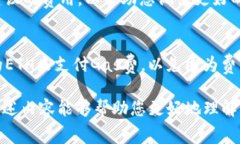 要购买TPWallet的手续费（