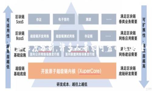 在如今数字化迅速发展的时代，区块链技术日益成为了金融、供应链、医疗等多个行业的重要组成部分。为了获取最新的区块链新闻和深度分析，许多人寻求可靠的区块链快讯网站。本文将为您推荐一些比较好的区块链快讯网站，并分析它们各自的优劣势，帮助您更好地了解区块链领域的最新动态。

2025必看：推荐五大优质区块链快讯网站，立即了解行业动态！