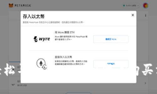 2025必看!轻松导航TPWallet代币购买滑点设置技巧