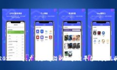 2025必看：广州最前沿的区