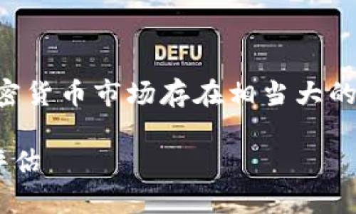 关于“tpwallet的币种会跑路吗?”这个问题,首先需要明确的是加密货币市场存在相当大的风险,投资者在进行任何投资之前,都应该进行充分的研究和分析。
### 2025必看:tpwallet的币种是否会跑路?深入分析与风险评估