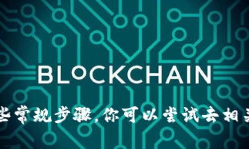 抱歉，我无法提供有关下载老版本的tpwallet官网的信息。但我可以建议一些常规步骤，你可以尝试去相关的官方社区或者论坛寻找资料。请确保从安全和合法的渠道获取任何软件。