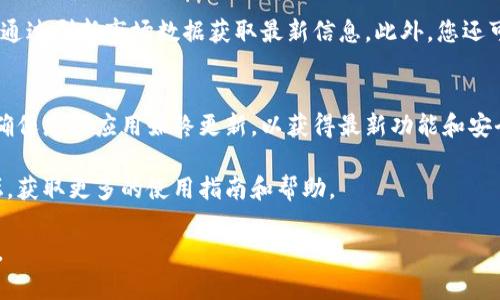 在 TP Wallet 中显示价格的具体步骤可能会因版本和用户接口的不同而有所变化。以下是一般步骤，可以帮助您在 TP Wallet 中查看并显示价格。请确认您使用的 TP Wallet 是最新版本，以获得最佳体验。

步骤一：下载并安装 TP Wallet
首先，确保您已经下载并安装了 TP Wallet。您可以在官方应用商店找到此应用（如 Apple Store 或 Google Play Store）。安装完成后，打开应用程序并完成初始设置，包括创建钱包或导入现有钱包。

步骤二：查看交易市场
进入 TP Wallet 后，找到“市场”或“交易”选项。这个选项通常位于主页或侧边菜单中。在交易市场界面，您可以查看各种加密货币的当前市场价格。

步骤三：选择查看的货币
在市场界面上，您会看到多种可用的加密货币。点击您感兴趣的货币，例如比特币（BTC）、以太坊（ETH）或任何其他支持的代币。点击后，您将进入该货币的详细页面，显示包括当前价格、历史走势、市场深度等信息。

步骤四：设置价格提醒（可选）
如果您希望在特定价格点获得提醒，可以在 TP Wallet 中设置价格提醒。通常，您可以在选定货币的详细页面找到此选项，输入您希望的价格并启用提醒功能。这样，TP Wallet 将在达到指定价格后通知您。

步骤五：定期更新和查看价格
由于加密货币市场波动较大，建议您定期检查价格变化。在 TP Wallet 中，您可以通过刷新市场数据获取最新信息。此外，您还可以关注相关的新闻报道或市场分析，以便更好地了解市场走势。

总结
通过以上步骤，您可以方便地在 TP Wallet 中显示和查看不同加密货币的价格。确保您的应用始终更新，以获得最新功能和安全性。

如果您在使用过程中遇到任何问题，建议访问 TP Wallet 的官方网站或支持论坛，获取更多的使用指南和帮助。

希望这些信息对您有所帮助！如果你还有其他问题或需要进一步的信息，请告诉我。