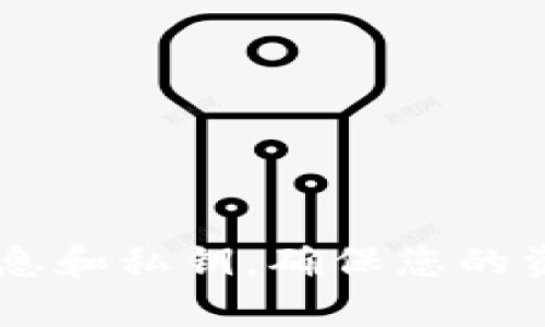 提取货币的具体步骤可能因钱包的类型和平台而有所不同，但以下是使用TPWallet（或类似加密钱包）进行货币提取的一般流程。请注意，具体操作可能会根据平台的更新有所变化，因此在操作之前，建议您查看相关的官方指南或帮助文档。

### 提取货币的步骤：

1. 登录TPWallet账户
首先，您需要打开TPWallet的应用程序或网站，输入您的账号和密码进行登录。如果您启用了双因素认证，请按照提示完成验证。

2. 转到提取或交易页面
在登录成功后，您会看到钱包的主界面。在页面上方或侧边栏中，找到“提取”、“转账”或“交易”等选项，点击进入提取操作页面。

3. 选择要提取的货币
在提取页面，您将看到可用货币的列表。选择您希望提取的货币类型，通常这将包括您在钱包中持有的各种加密货币。

4. 输入提取金额和接收地址
在大多数情况下，您需要输入要提取的金额。然后，输入目标地址，这个地址是您希望将货币提取到的外部钱包地址。确保地址准确无误，因为发送至错误的地址可能会导致资金损失。

5. 确认交易信息
在确认提取之前，请仔细检查您输入的所有信息，包括提取的金额和接收地址。确认信息无误后，您可能需要输入交易密码或进行其他安全验证。

6. 提交提取请求
确认好所有信息后，点击“提交”、“确认提取”等按钮。在某些情况下，您可能会收到交易确认的提示，系统会显示交易状态。

7. 等待交易确认
一旦提取请求提交，您需要等待区块链网络确认。这个过程可能会根据网络的拥堵情况有所不同。您可以在交易记录中查看提取的状态。

8. 验证到账情况
在交易得到确认并完成后，请在您的外部钱包中查看是否已经收到货币。如果长时间未到账，您可以检查交易记录，并查看是否有任何问题。

### 注意事项：
- **手续费问题**：提取操作通常会涉及交易手续费，因此在进行交易前，请查看相关费用信息。
- **安全性**：为了确保账户安全，建议您定期更改密码，并启用双因素认证。
- **网络拥堵**：提取时间受区块链网络效率影响，遇到高峰期时，提取过程可能会延误。

### 总结
提取货币的过程虽然看似复杂，但一步步按照上述流程操作，您应该能够顺利完成提取。请记住，保护您的账户信息和私钥，确保您的资金安全是首要任务。如果您在操作中遇到任何问题，可以随时参考TPWallet的客户支持或相关的在线帮助文档。