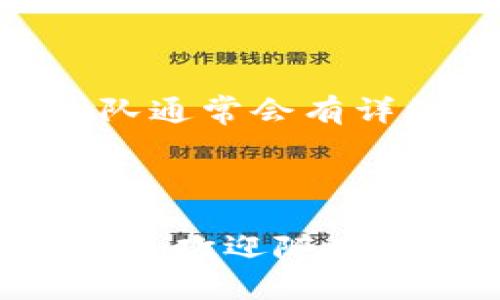 很抱歉你在下载安装 TPWallet App 时遇到问题。以下是一些可能的解决方案，帮助你顺利下载和安装该应用。

### 确认设备要求

检查你的设备兼容性
首先，确保你的设备满足 TPWallet 的最低系统要求。通常情况下，TPWallet 应用会在官方网站或应用商店中列出支持的设备和操作系统版本。确保你的手机操作系统是最新的，这样可以避免兼容性的问题。

### 选择正确的下载途径

选择官方渠道下载
为了确保你下载的 TPWallet App 是安全的，建议通过官方网站或应用商店（如 Apple App Store 或 Google Play Store）进行下载。访问官方渠道可以确保你获取到最新、最稳定的版本，避免使用未知来源的 APK 文件可能带来的安全隐患。

### 清理存储空间

检查存储空间
如果你的设备存储空间不足，可能会导致下载失败。检查设备的存储情况，确保有足够的空闲空间来安装新应用。你可以删除一些不必要的应用或文件来释放存储空间。

### 网络连接

确保网络连接正常
下载安装应用时，稳定的网络连接至关重要。请检查你的 Wi-Fi 或移动数据是否正常工作。如果网络信号不佳，建议切换到更稳定的网络环境再尝试下载。

### 应用商店问题

解决应用商店的故障
有时，应用商店本身可能存在问题。这种情况下，你可以尝试清除应用商店的缓存或重新启动设备。对于 Android 用户，可以在“设置”中找到“应用程序”，然后选择应用商店，点击“清除缓存”。对于 iOS 用户，可以尝试关闭应用商店并重新打开。

### 更新应用权限

检查应用权限设置
在某些情况下，设备的安全设置可能会阻止应用的下载和安装。确保你的设备允许未知源（对于 Android 用户）或相应的权限（对于 iOS 用户）来安装应用。如果不确定如何修改这些设置，可以参考设备的用户手册或在线帮助。

### 重新尝试下载

尝试重新下载
如果以上步骤都不能解决问题，可以尝试卸载之前下载的安装包，然后重新进行下载。有时候文件可能会在下载过程中损坏，重新下载可以确保应用文件完整。

### 联系支持

寻求官方帮助
如果你仍然无法下载 TPWallet，建议访问 TPWallet 的官方支持页面或联系方式，获取更多的帮助和支持。官方团队通常会有详细的指导和解决方案。

### 结语

下载 TPWallet App 过程中遇到问题是比较常见的，希望以上建议能够帮助你顺利完成安装。如果你有任何其他问题，欢迎随时联系相关支持团队或者在社区论坛寻求帮助。祝你顺利使用 TPWallet 进行数字资产管理！