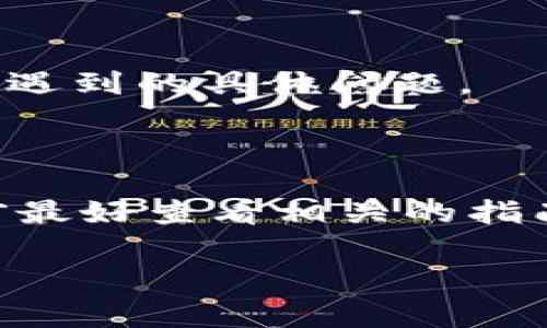 截至我知识的截止日期（2023年10月），有关TPWallet是否需要激活的问题，通常取决于特定的使用场景和需求。

在许多情况下，如果您只是下载和安装TPWallet，可能不需要特别的激活步骤。但是，某些功能，如资产管理或参与特定的区块链活动，可能会要求您在钱包中完成一些初始化设置或创建一个新的钱包地址。

### 一般步骤

1. **下载应用**：确保您从官方网站或合法渠道下载TPWallet应用。
2. **创建钱包**：如果您是新用户，您可能需要创建一个钱包，生成助记词，并安全地保存这些信息。
3. **导入钱包**：如果您已经有一个钱包，可以通过助记词或私钥导入已有的钱包。
4. **连接区块链**：根据您要使用的区块链，可能需要连接相应的网络。
5. **安全设置**：建议启用二次验证或其他安全措施。

### 第一类用户：新用户

如果您是新用户，建议您在注册后仔细阅读指南，以确保您了解如何使用TPWallet的所有功能。此外，保持软件更新非常重要，以保证安全性和功能的完整性。

### 第二类用户：已有钱包的用户

已有钱包的用户，如果您在使用过程中出现了问题，您可以查看官方的帮助文档或社区支持，以解决遇到的具体问题。

### 总结

TPWallet在一般情况下不需要激活，但具体使用时可能会涉及一些必要的设置。因此，用户在使用前最好查看相关的指南和帮助文档，以获得最佳的使用体验。如果有进一步的疑问，也可以在相关社区如知乎上进行咨询。

如果您还有其他具体的问题，欢迎继续提问！