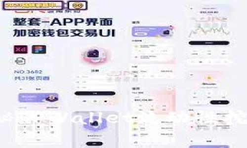立即警惕!揭秘TPWallet流动性挖矿骗局的真相