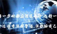 将TPWallet中的数字货币转移