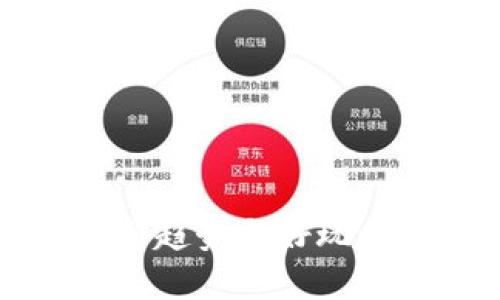 2025必看：区块链技术新趋势与好玩应用，立即掌握最新动态！