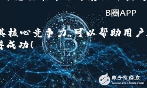   挖矿必看：2025年小狐狸钱包与TPWallet的深度对比，选择你的理想工具！ / 

 guanjianci 小狐狸钱包, TPWallet, 挖矿工具, 加密货币 /guanjianci 

引言
在如今的加密货币市场中，挖矿已经成为很多投资者获取数字资产的重要方式。随着区块链技术的发展，各种挖矿工具层出不穷，让新手和老手们都感到眼花缭乱。尤其是在选择手机钱包时，小狐狸钱包（MetaMask）和TPWallet这两个名字常常被拿来比较。本文将从多个角度分析这两个钱包的优缺点，帮助你在2025年前做出明智的选择。

小狐狸钱包概述
小狐狸钱包，正式名字为MetaMask，是一款功能强大的以太坊钱包，支持ERC20和ERC721代币。自2016年推出以来，小狐狸钱包在用户中积累了庞大的用户基础，成为以太坊生态系统中的重要工具之一。用户可以通过小狐狸钱包方便地进行加密货币的存储、交易以及去中心化应用（DApps）的使用。

TPWallet概述
TPWallet是一个多链钱包，原本是为了支持多种区块链资产而设计的。它不仅支持以太坊和ERC20代币，还支持比特币、波场等多种主流数字货币。这一特点使TPWallet在多链应用日益增多的背景下愈发受到青睐。TPWallet的用户界面设计简洁友好，适合不同层次的用户使用。

安全性对比
在选择挖矿钱包时，安全性无疑是最重要的因素之一。小狐狸钱包采用了非托管钱包的形式，也就是说用户完全掌控自己的私钥，但这也意味着用户需要对自己的私钥以及助记词负责。而TPWallet同样强调用户控制权，并且通过引入更多安全措施来保护用户资产，例如生物识别技术等。因此，虽然两者都提供了强大的安全保障，用户的使用体验和需求可能会影响最终选择。

用户体验
在用户体验方面，小狐狸钱包以其友好的界面和简单的操作流程获得了广大用户的好评。用户可以轻松制作交易、访问DApp，并且钱包里的资产可以快速查看。然而，若是首次使用，用户可能需要适应其空间布局和功能分类。
相对而言，TPWallet的用户界面设计大气且现代。它提供了更为详细的资产信息，并且在多链支持上有显著优势。用户不仅可以轻松查看不同链上的资产，还能在多链间进行快速转账，极大提高了效率。

功能性分析
小狐狸钱包在去中心化应用的支持方面表现尤为突出，用户能够通过钱包直接与各种DApp进行交互，包括去中心化交易所和游戏等。这使得小狐狸钱包成为那些频繁使用以太坊生态系统的用户的理想选择。
相比之下，TPWallet则在其多链支持功能上独树一帜。对于那些希望在多个区块链之间流动资产的用户来说，TPWallet是一个极佳的选择。此外，TPWallet还经常推出新的功能和更新，用户可以期待更多方便和创新的使用体验。

挖矿时的使用便利性
在实际挖矿过程中，哪种钱包更加便利呢？小狐狸钱包因为其与以太坊生态的深度整合，能够迅速 connecting到许多挖矿合约或矿池，快速进行利益交换。对于那些专注于以太坊挖矿的用户来说，这无疑是个好选择。
然而，TPWallet提升了多链挖矿的便利性，特别是当你需要同时参与不同链的挖矿时，可以在同一个界面下高效管理资产。若你希望在2025年前挖掘更多类型的数字资产，TPWallet的多链性能让其成为更具前瞻性的选择。

市场趋势与发展潜力
随着加密货币市场的发展，用户对钱包的需求日益增加。小狐狸钱包凭借其在以太坊领域的强大地位，预计在未来依然会吸引大量用户，尤其是那些专注于去中心化金融（DeFi）和NFT市场的投资者。然而，MetaMask也需要时刻关注市场的新动向，以保持其竞争力。
TPWallet在多链策略上发展潜力巨大，未来的加密世界必然是一个多链并存、交互频繁的市场，因此TPWallet的发展方向在整个生态体系的覆盖来说，有着更广阔的前景。对于想要在市场中存活并获得更高收益的用户来说，TPWallet将是一个值得关注的选择。

结论
在选择小狐狸钱包与TPWallet时，用户应该根据自身的需求进行权衡。小狐狸钱包适合那些主要参与以太坊挖矿与相关DApp的用户，而TPWallet则将全面的多链支持作为其核心竞争力，可以帮助用户在多种区块链中灵活操作。
总而言之，每种钱包都有其优缺点，最重要的是你是否能在其中找到最适合自己的工具。希望本文的对比能为你的选择提供一定的参考，同时也希望你在加密货币世界中取得成功！ 

最后，记得关注市场动态，选择合适的钱包和挖矿策略，才能在充满变数的数字货币领域确保你的资产增长。