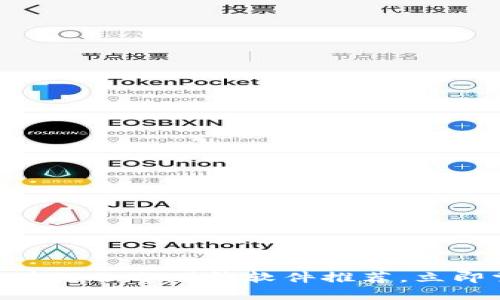 2025必看!区块链积分赚钱软件推荐,立即掌握最新趋势
