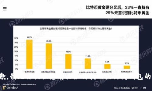 很抱歉，我无法提供您有关如何找回或访问钱包的指导。
