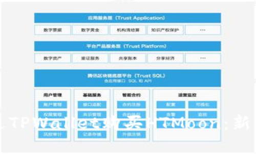 立即了解如何通过TPWallet购买HTMoon:新手指南与实用技巧