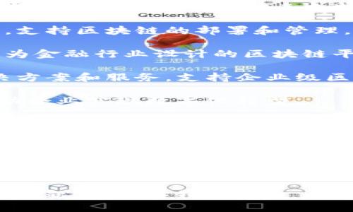 以下是一些知名的区块链开发公司，供您参考：

1. **ConsenSys** - 这是一个全球领先的以太坊区块链软件公司，提供各种解决方案和工具，助力开发者和企业构建基于以太坊的应用。

2. **Blockchain.com** - 提供钱包、交易和区块链数据分析等服务，是一家知名的区块链技术公司。

3. **block.one** - 以开发EOS.IO区块链软件而闻名，提供强大的基础设施来支持大型去中心化应用。

4. **HashiCorp** - 专注于开发基础设施自动化软件，支持区块链的部署和管理。

5. **R3** - 专注于金融行业，开发Corda，这是一个专为金融行业设计的区块链平台。

6. **IBM Blockchain** - IBM提供一系列区块链解决方案和服务，支持企业级区块链应用。

7. **Accenture** - 提供区块链咨询和解决方案，帮助企业实现数字化转型。

8. **Hyperledger** - 一个开源区块链项目，由Linux基金会支持，适用于企业级区块链解决方案。

9. **Coinbase** - 除了作为一个加密货币交易所，Coinbase还提供区块链开发者工具及API。

10. **Altoros** - 提供区块链开发服务，帮助企业实现定制化的区块链应用。

如果你希望了解某个特定公司的详细信息或有其他相关问题，请告诉我！