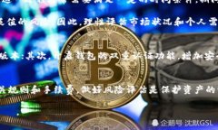 关于TPWallet质押后是否可以