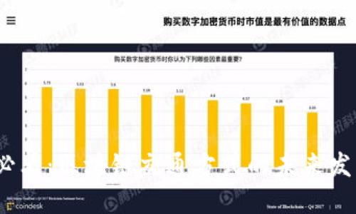 2025必看：区块链交通方式的未来发展趋势