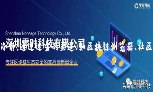 如果您在使用 TP钱包时发现收到的币没有显示，可能会存在多种原因。以下是一些可能的原因和解决方案，供您参考。

1. 网络延迟
区块链网络的确认时间通常会受到网络拥堵程度的影响，尤其是在高交易量期间。您可以通过区块链浏览器查询该笔交易的状态，确认其是否已经被网络确认。在交易未被确认之前，您的钱包可能不会显示该笔交易。

2. 选择合适的网络
TP钱包支持多种区块链网络。如果您向错误的网络地址发送了币，账户中可能不会显示您收到的币。请确认您持有的代币与您选择的网络一致。例如，ERC20代币需要在以太坊网络上查看，而BEP20代币则需要在币安智能链上查看。

3. 钱包余额更新需手动刷新
有时候，钱包的余额更新无法及时反映在用户界面上。您可以尝试手动刷新钱包页面，或者退出应用程序再重新登录，看看余额是否更新。

4. 私钥和助记词的使用
确保您的私钥或助记词是安全而且正确的。如果您在不安全的平台上导入过您的钱包信息，有可能会导致资产的丢失或显示不正确。如果有任何疑虑，请确保您在合适的环境中操作。

5. 确认接收地址
在进行任何交易之前，总是要仔细确认您输入的接收地址是否准确。如果您因输入错误而发送到了其他地址，您将无法找回这些资产。

6. 查看币种支持情况
并非所有代币都得到钱包的支持。在 TP钱包中检查您所持有的代币是否在钱包的支持列表中。如果该代币不在支持列表内，您可能需要添加该代币的合约地址，以便钱包能够正确识别和显示。

解决问题的步骤
如果您尝试了上面提到的步骤但问题依然未解决，您可以尝试以下步骤：
ul
    li联络 TP钱包的客户支持团队寻求帮助。/li
    li访问 TP钱包的官方网站和社区，查看是否有其他用户遇到类似问题，并了解他们的解决方法。/li
    li更新 TP钱包，确保您使用的是最新版本，某些问题可能已经在更新中被修复。/li
    li随时备份您的私钥和助记词，以防万一。/li
/ul

总结
在使用 TP钱包的软件时，合理处理区块链交易是非常重要的。了解区块链的基础知识，能够帮助您有效地应对遇到的各类问题。保持冷静，通过适当的渠道（如区块链浏览器、社区支持等）解决您遇到的问题，确保您的资产安全，同时提高您的区块链操作技能。如果问题仍然存在，寻求专业的帮助也是明智之举。 

通过以上信息，希望能够帮助到您解决在 TP钱包中收到的币未显示的问题。如果您有其他问题或需要进一步的帮助，请随时询问。
