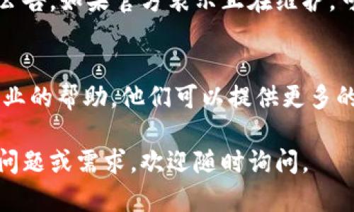 看起来你在提到 TPWallet 中的 DeFi 功能遇到了问题。TPWallet 是一个支持多种区块链的数字钱包，集成了多项 DeFi 功能。如果你发现无法访问或打开 DeFi 功能，可以尝试以下几个步骤解决问题：

检查网络连接
首先，确保你的设备处于稳定的网络连接中。如果网络不稳定，可能会导致钱包中的某些功能无法正常加载。

更新钱包应用
有时候，应用程序的老版本可能会存在未修复的 bugs，导致功能无法正常使用。检查 TPWallet 是否有可用的更新，及时进行更新，可以解决很多问题。

重启应用程序
关闭 TPWallet 应用程序，稍等片刻后重新打开。这种简单的操作往往能够解决一些临时性的故障。

清除缓存
如果你使用的是手机应用，可以尝试清除应用缓存。在设置中找到 TPWallet，选择清除缓存，之后重新打开应用看是否能访问 DeFi 功能。

确认资产余额
某些 DeFi 功能可能需要用户在钱包中持有一定数量的特定代币，确保你有足够的代币余额来进行相关操作。

检查平台状态
访问 TPWallet 的官方网站或者社交媒体，查看是否有关于 DeFi 功能宕机或维护的公告。如果官方表示正在维护，可能需要耐心等待。

联系客服支持
如果以上方法都未能解决你的问题，可以直接联系 TPWallet 的客服支持团队，寻求专业的帮助。他们可以提供更多的技术支持和解决方案。

希望这些建议能帮助你解决 TPWallet 中 DeFi 功能无法访问的问题！如果还有其他问题或需求，欢迎随时询问。