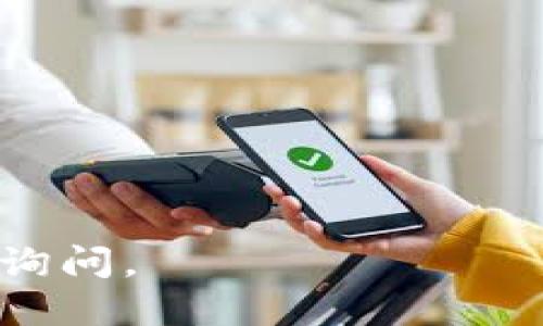往TPWallet充钱的具体步骤如下：

### 1. 下载和安装TPWallet

首先，您需要确保已经在手机上下载并安装TPWallet。可以在应用商店中找到它，或访问其官方网站进行下载。

### 2. 创建或导入钱包

打开TPWallet应用后，您可以选择创建新钱包或导入已有的钱包。如果是新用户，请按照提示设置钱包密码并备份助记词，以确保您的资金安全。

### 3. 选择充币方式

TPWallet支持多种充币方式，包括：

- **通过加密货币转账**：如果您已经持有其他加密货币（如BTC、ETH等），可以选择直接转账到您的TPWallet地址。
- **使用法币充值**：部分区域可能支持使用法币（如美元、人民币等）进行充值，您可以根据需求选择。

### 4. 获取钱包地址

如果您选择通过加密货币充币，请在TPWallet中找到您的钱包地址。通常在“资产”或“我的钱包”页面中，可以找到“充值”选项，点击后会显示您的收款地址。请务必核对地址的正确性，以免资产丢失。

### 5. 发起转账

在您所持的加密货币交易所或钱包中，选择转账功能，并输入之前复制的TPWallet地址。同时，根据您的需求输入转账金额。

### 6. 确认交易

在发起转账后，请耐心等待交易确认。不同的区块链网络确认时间可能有所不同，通常需要几分钟到几十分钟不等。您可以通过区块链浏览器来跟踪交易状态，确保资金顺利到账。

### 7. 检查到账情况

回到TPWallet应用中，查看您的资产余额是否更新。如果长时间没有到账，您需要核对转账信息或者咨询相关客服。

### 温馨提示

- 在进行充币操作时，请确保网络连接稳定，避免因网络故障导致转账失败。
- 建议在充币前做好资金的备份和安全措施，以免丢失资产。

以上便是往TPWallet充钱的基本步骤，希望对您有所帮助！如果您有其他问题，欢迎随时询问。