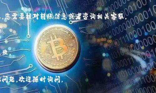 往TPWallet充钱的具体步骤如下：

### 1. 下载和安装TPWallet

首先，您需要确保已经在手机上下载并安装TPWallet。可以在应用商店中找到它，或访问其官方网站进行下载。

### 2. 创建或导入钱包

打开TPWallet应用后，您可以选择创建新钱包或导入已有的钱包。如果是新用户，请按照提示设置钱包密码并备份助记词，以确保您的资金安全。

### 3. 选择充币方式

TPWallet支持多种充币方式，包括：

- **通过加密货币转账**：如果您已经持有其他加密货币（如BTC、ETH等），可以选择直接转账到您的TPWallet地址。
- **使用法币充值**：部分区域可能支持使用法币（如美元、人民币等）进行充值，您可以根据需求选择。

### 4. 获取钱包地址

如果您选择通过加密货币充币，请在TPWallet中找到您的钱包地址。通常在“资产”或“我的钱包”页面中，可以找到“充值”选项，点击后会显示您的收款地址。请务必核对地址的正确性，以免资产丢失。

### 5. 发起转账

在您所持的加密货币交易所或钱包中，选择转账功能，并输入之前复制的TPWallet地址。同时，根据您的需求输入转账金额。

### 6. 确认交易

在发起转账后，请耐心等待交易确认。不同的区块链网络确认时间可能有所不同，通常需要几分钟到几十分钟不等。您可以通过区块链浏览器来跟踪交易状态，确保资金顺利到账。

### 7. 检查到账情况

回到TPWallet应用中，查看您的资产余额是否更新。如果长时间没有到账，您需要核对转账信息或者咨询相关客服。

### 温馨提示

- 在进行充币操作时，请确保网络连接稳定，避免因网络故障导致转账失败。
- 建议在充币前做好资金的备份和安全措施，以免丢失资产。

以上便是往TPWallet充钱的基本步骤，希望对您有所帮助！如果您有其他问题，欢迎随时询问。